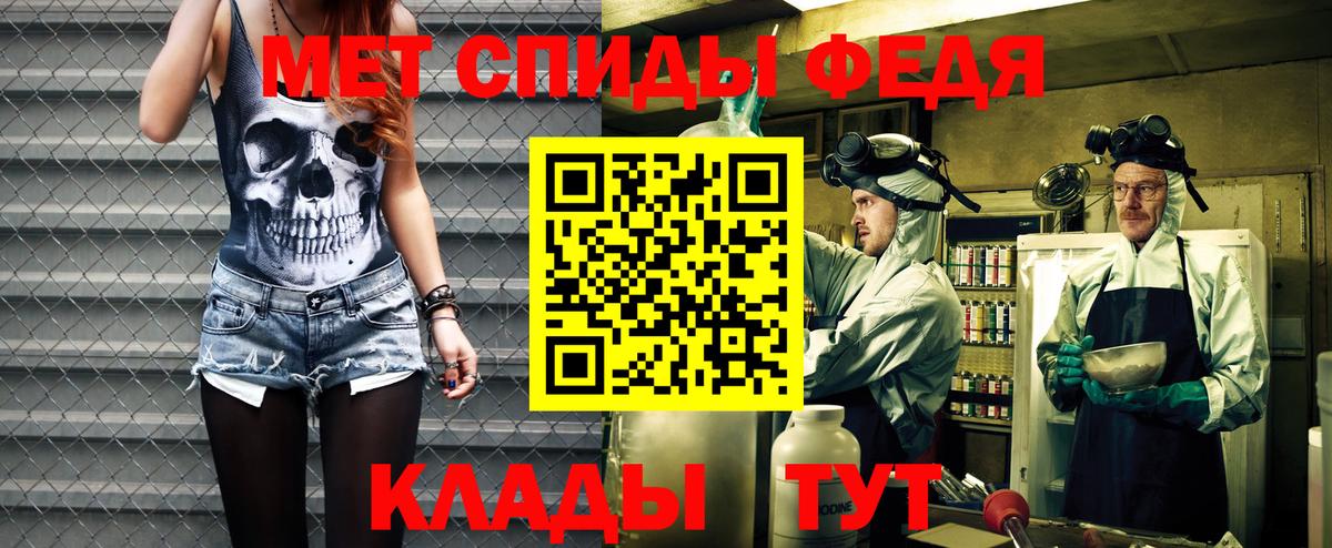 АМФ  Вход с VPN  Нурлат  Амфетамин 97% 