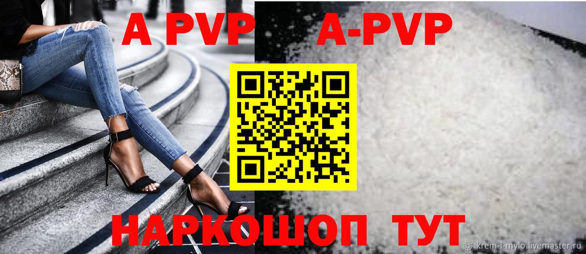 Нурлат  Alpha PVP Crystall  Alpha-PVP кристаллы  где купить наркоту  Вход с VPN 