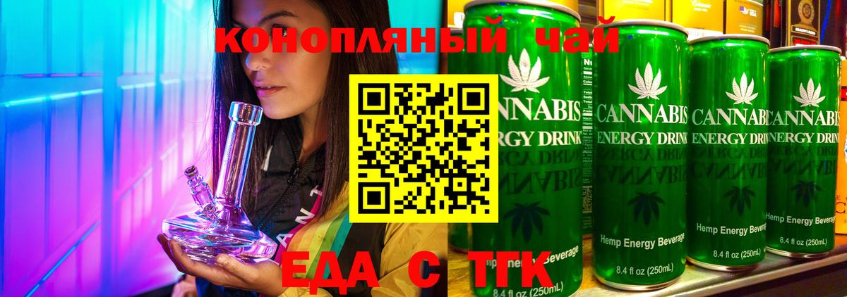Нурлат  Печенье с ТГК марихуана  Вход с VPN 