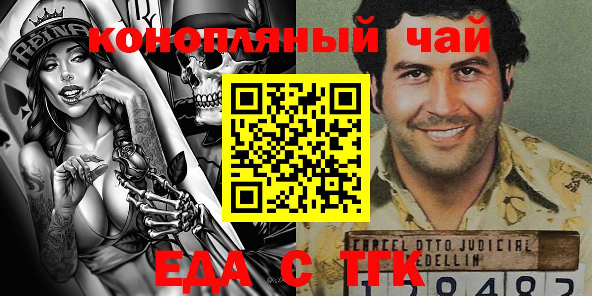 Печенье с ТГК марихуана Нурлат
