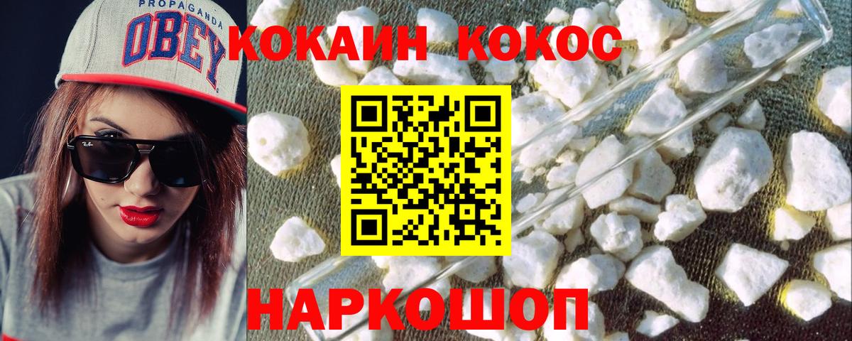 Нурлат  КОКАИН Перу  Cocaine Fish Scale  Кокаин  Вход с VPN 