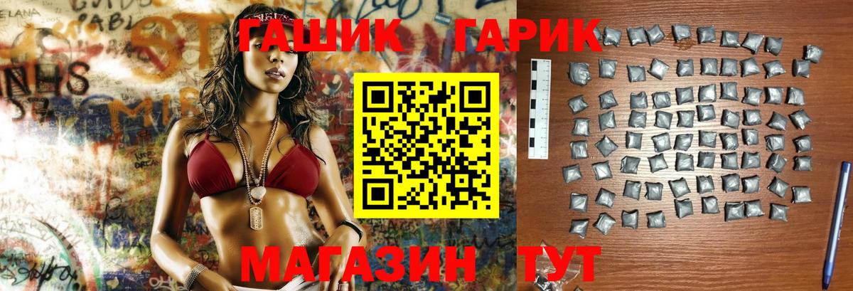 закладка  ГАШИШ гашик  Нурлат  Вход с VPN  ГАШИШ хэш  ГАШ 
