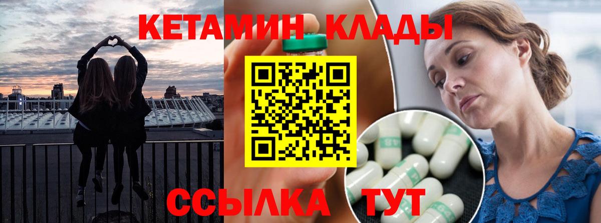 Кетамин VHQ Нурлат