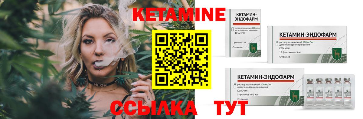 Нурлат  Кетамин ketamine  Вход с VPN 