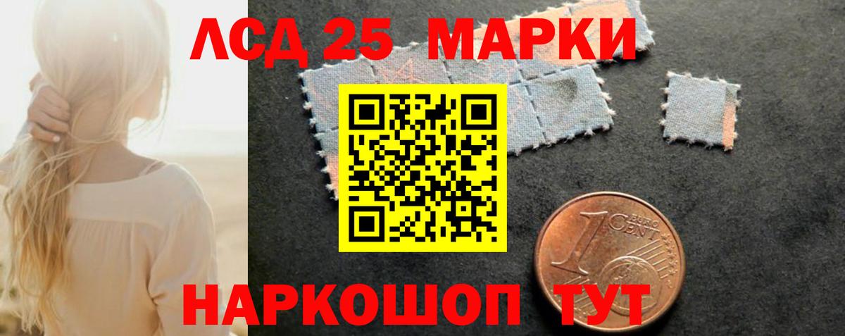 Лсд 25 экстази кислота Нурлат