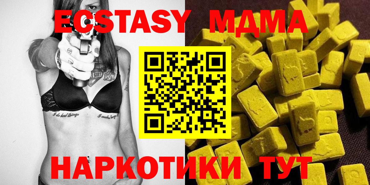 МДМА кристаллы  Вход с VPN  Нурлат 