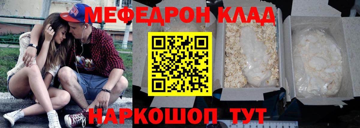 Мефедрон Нурлат
