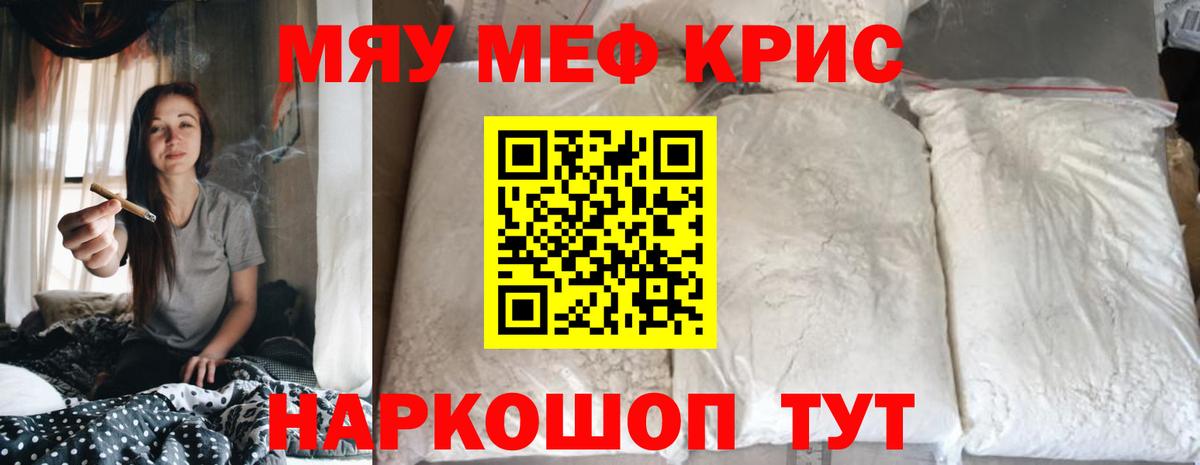 Нурлат  Мефедрон  Мефедрон  mega ONION  МЯУ-МЯУ мяу мяу  Вход с VPN 