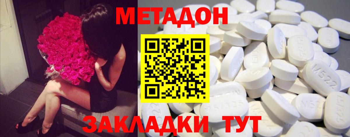 МЕТАДОН мёд  Метадон белоснежный  Нурлат  Вход с VPN 