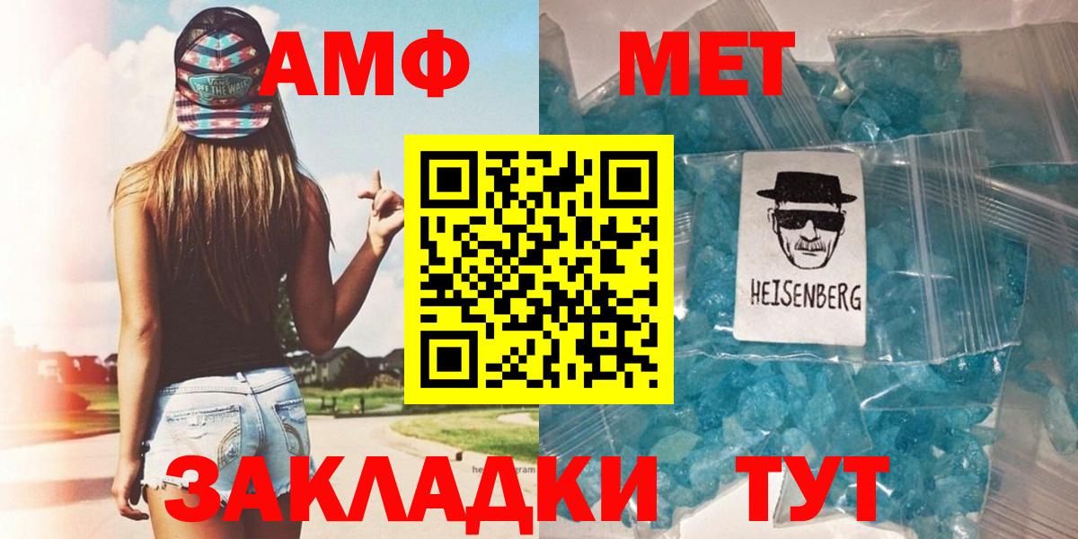 МЕТАМФЕТАМИН винт  МЕТАМФЕТАМИН винт  Вход с VPN  Нурлат 