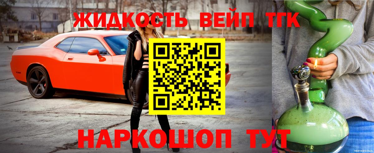 наркошоп  Вход с VPN  Нурлат  Дистиллят ТГК концентрат 