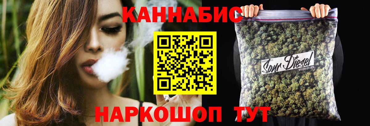 Каннабис конопля  Вход с VPN  Шишки марихуана Ganja  Нурлат  Конопля Amnesia 